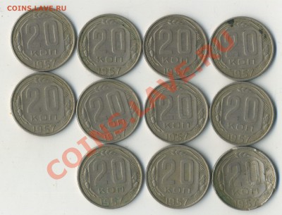 20 коп 1957г.помогите по полюсам. - img753