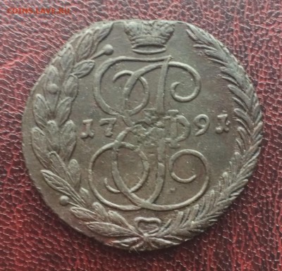 5 копеек 1791 ЕМУ до 27 февраля 22-00 - 054AC270-B2C8-4D76-9489-AE4F12BD98A3