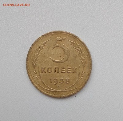 5 копеек 1938 до 28.02.2019 в 23.00 - _EX1m78Rusg