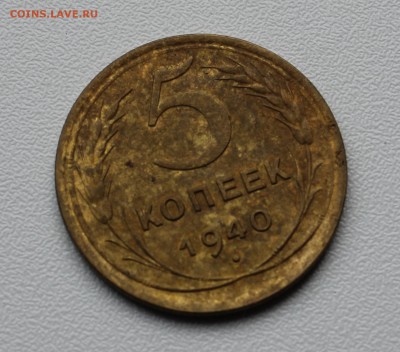 5 копеек 1940 до 28.02.2019 в 23.00 - lKAzNfrsOz0