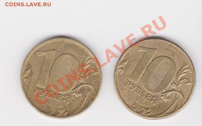 10 рублей  2009 года шт.? - Изображение 006