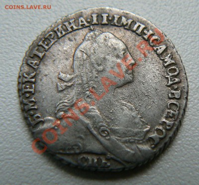 Гривенник 1771 СПБ ТI? подлинность, оценка - гривенник 1