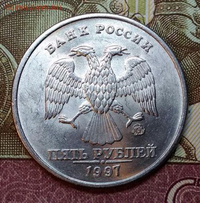 5 рублей 1997 ММД (2 шт.) ШТ.БЛ.ОТЛ. 28.02.2019 в 22:00 - 013
