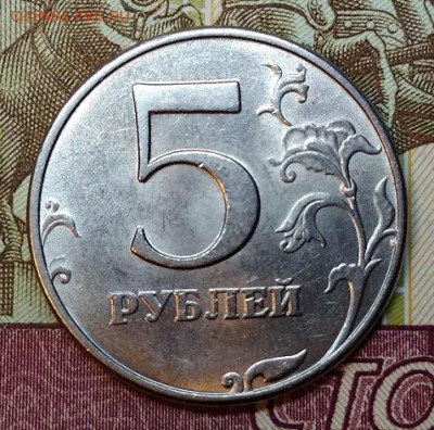 5 рублей 1997 ММД (2 шт.) ШТ.БЛ.ОТЛ. 28.02.2019 в 22:00 - 012