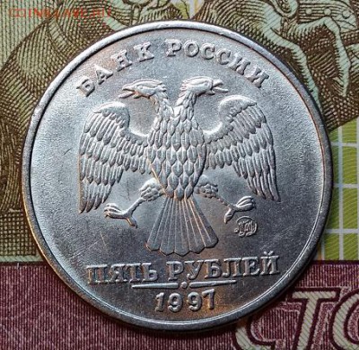 5 рублей 1997 ММД (2 шт.) ШТ.БЛ.ОТЛ. 28.02.2019 в 22:00 - 011