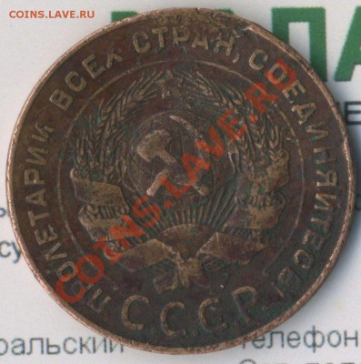 5 коп 1924г - img755