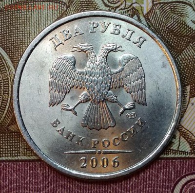 2 р 2006 СПМД. Шт.3 (2 шт.) ШТ.БЛ.ОТЛ. До 28.02.2019 в 22:00 - 009