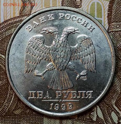 2 рубля 1999 СПМД. ШТ.БЛ.ОТЛ. До 28.02.2019 в 22:00 - 003