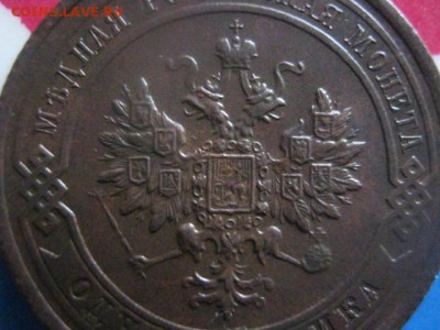 1 копейка 1916 СПБ. В альбом. До 3.03.2019г. - 010.JPG