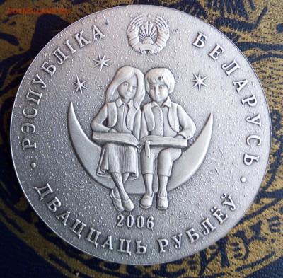 20 рублей "Тысяча и одна ночь"Белоруссия 2006 01.03.19 22-00 - IMG_20190225_112552