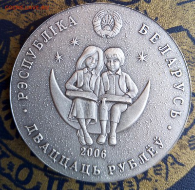 20 рублей"Тысяча и одна ночь"2Белоруссия 2006 01.03.19 22-00 - IMG_20190225_112027