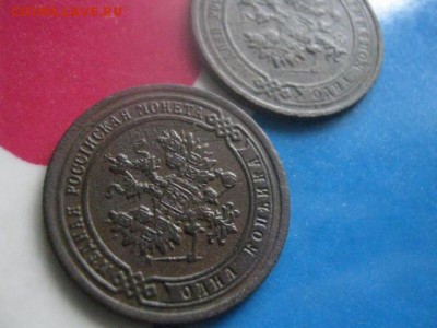 1 копейка 1889 СПБ+бонус. До 3.03.2019г. - 020.JPG