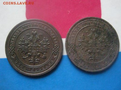 1 копейка 1889 СПБ+бонус. До 3.03.2019г. - 018.JPG