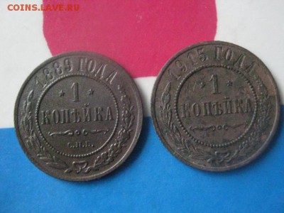 1 копейка 1889 СПБ+бонус. До 3.03.2019г. - 013.JPG