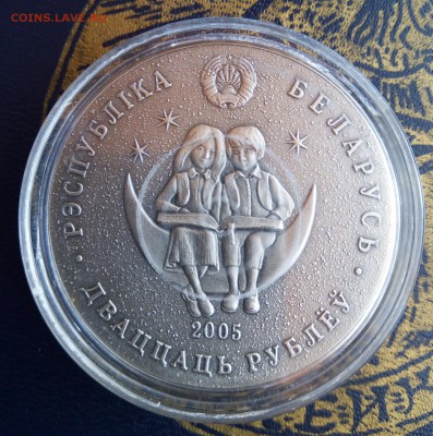 20 рублей "Симон музыка" "Белоруссия" 2005. 01.03.19 22-00 - IMG_20190225_112318