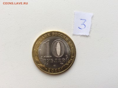 10 р. ЯНАО. Мешковая. - 0AB65FF6-3093-4F93-8BA3-E3CE4ECD47BC