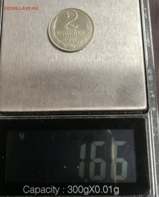 2 копейки 1991 года Л в белом металле - IMG_20190225_143649