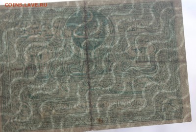10 рублей 1922 год.Бухара - IMG_1859.JPG