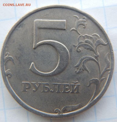 5 рублей 1998года - DSCN8697.JPG