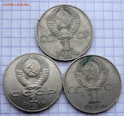 3 юбилейных рубля до 27.02.2019 в 22-00 - P2250120.JPG