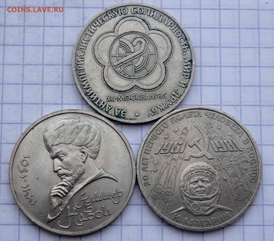 3 юбилейных рубля до 27.02.2019 в 22-00 - P2250119.JPG