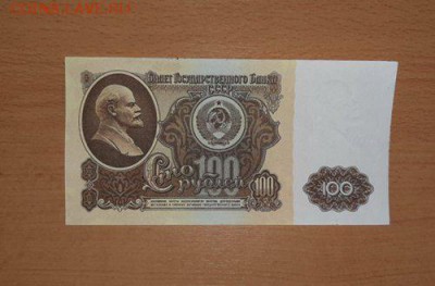 100 руб 1961 ( 1 ) до 4 марта - бона 100 61 1 1
