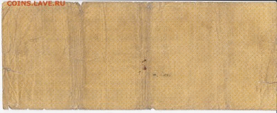 КОЛЧАК - краткосрочное обязательство 1000р. 1919г. до 03.03 - IMG_20190225_0005