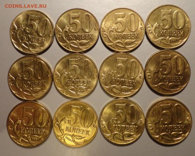 10 и 50 коп 1015г в шт. блеске-24шт - 50к-15г1.JPG