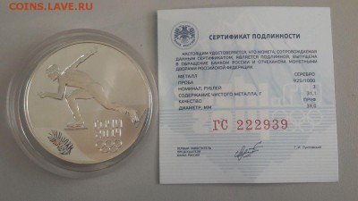 3р 2013г Сочи-Коньки -пруф серебро Ag925, до 03.03 - Y Сочи-Коньки-1