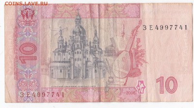 УКРАИНА - 10 гривен 2006 г. до 03.03 в 22.00 - IMG_20190225_0008