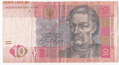 УКРАИНА - 10 гривен 2006 г. до 03.03 в 22.00 - IMG_20190225_0004