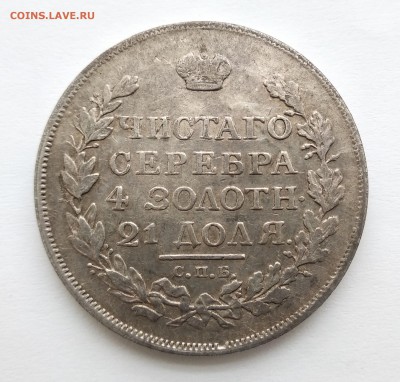 монета рубль 1815год - 1-15а
