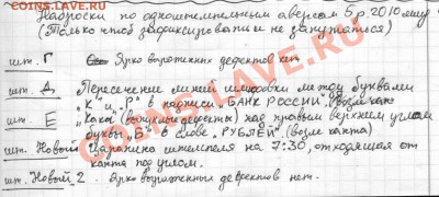 5 рублей 2010 ммд помогите с определением аверса - Записная книжка
