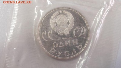 1р 1965г ХХлет Победы"Н" пруф запайка, до 03.03 - С Воин-2
