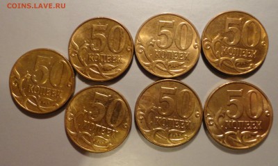 50коп 2010   М-14гг-19шт - 50к 10-13г1.JPG