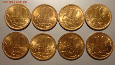 10коп 2008-14гг М и СП-16шт - 10кСП8-13г1.JPG