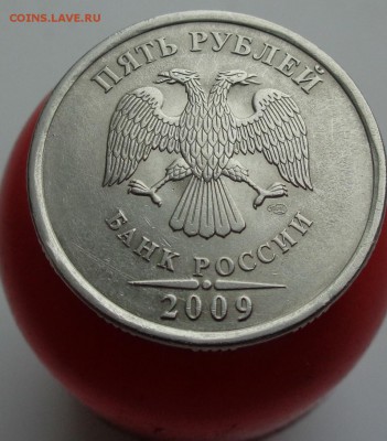 5 рублей 2009 СПМД. Шт.Н-5.24Г - DSC04124.JPG
