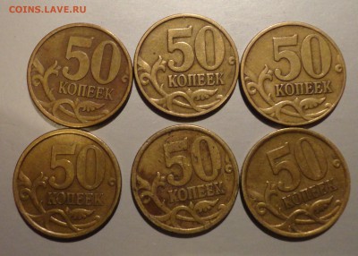 10 50 копМ и СП-97-06г -не магнитные - 3.JPG