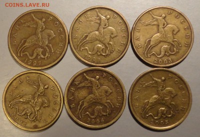 10 50 копМ и СП-97-06г -не магнитные - 4.JPG