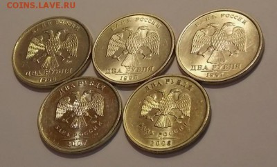 2 рубля с 1997 по 2008 5шт. UNC до 1.03.19 до 22-00 мск - DSCN0030.JPG