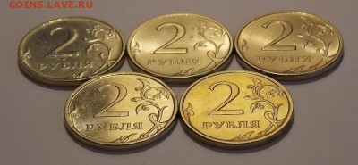 2 рубля с 1997 по 2008 5шт. UNC до 1.03.19 до 22-00 мск - DSCN0048.JPG