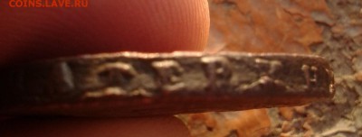 2 копейки 1757 (Гурт Екатеринбург) R до 3.03.19 22:00 МСК - Фото-0010