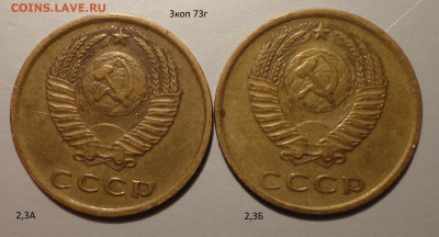 1972-73гг-комплект разновидов-4шт - 3-73-1.JPG
