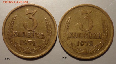 1972-73гг-комплект разновидов-4шт - 3-73.JPG