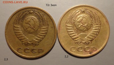 1972-73гг-комплект разновидов-4шт - 3-72-1.JPG