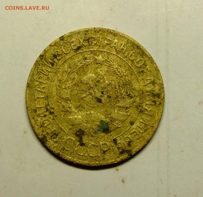 3 копейки 1927 года бюджетная - DSCF5340.JPG