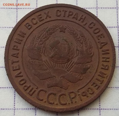 1 копейка 1925  до 28.02.19  в 22.00 мск - А-3