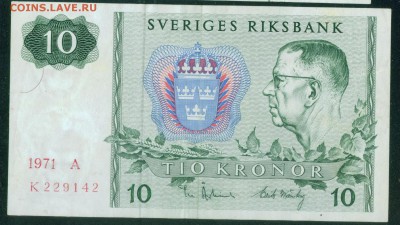 ШВЕЦИЯ 10 крон 1971г ПРЕСС до 27.02.19г 22.30 мск - 7_новый размер