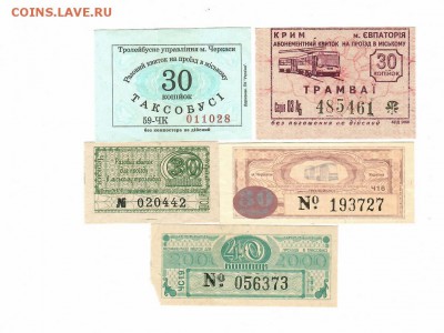 Кто-нибудь увлекается темой билетиков? - Scan