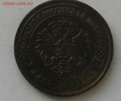 5 копеек 1874 до 02.03.19г. 22.00ч. - 1874